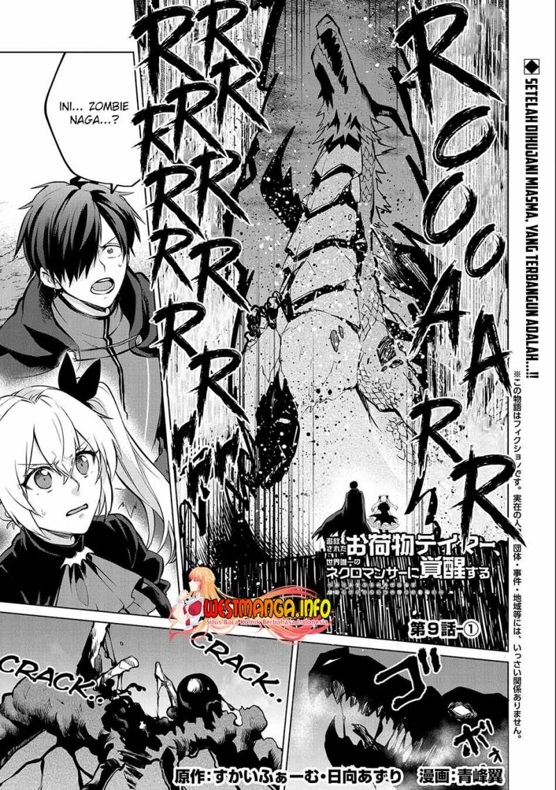 Tsuihou Sareta Onimotsu Tamer, Sekai Yuiitsu No Necromancer Ni Kakusei Suru: Ariamaru Sono Chikara D Chapter 9 Gambar 4