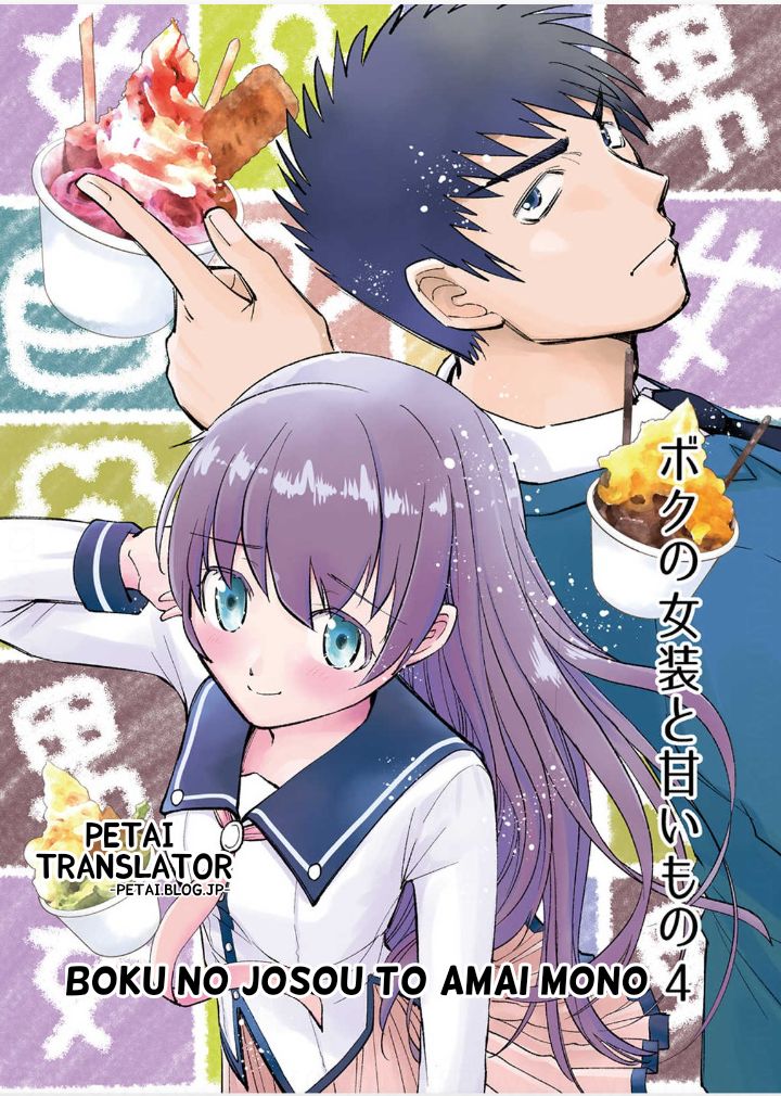 Baca Komik Boku No Josou To amai mono Chapter 4 Gambar 1