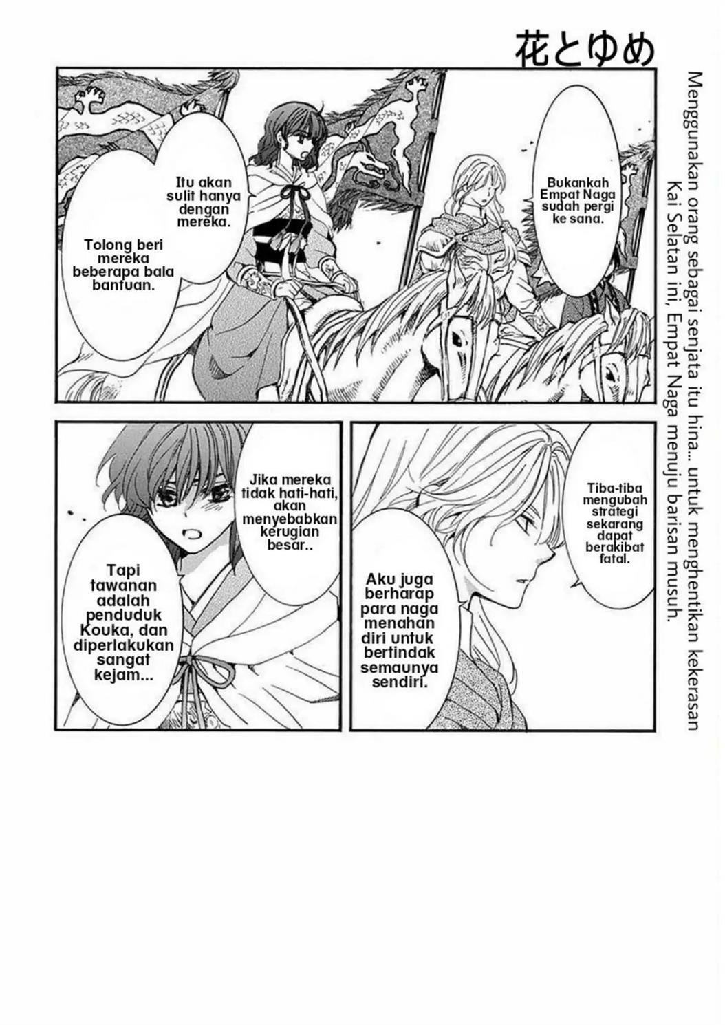 Baca Manga Akatsuki no Yona Chapter 220 Gambar 2