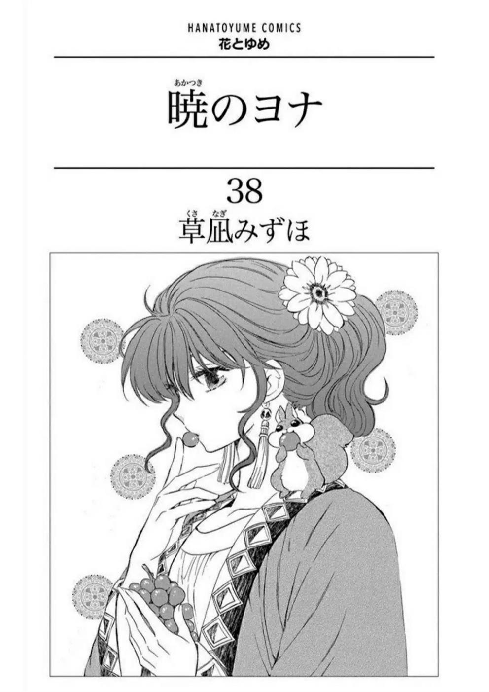 Baca Manga Akatsuki no Yona Chapter 217 Gambar 2