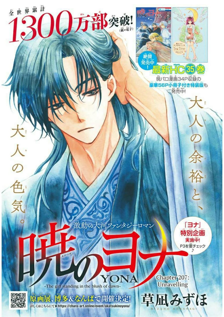 Baca Manga Akatsuki no Yona Chapter 207 Gambar 2