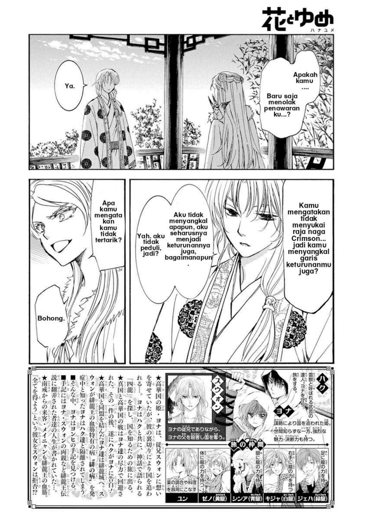 Baca Manga Akatsuki no Yona Chapter 204 Gambar 2