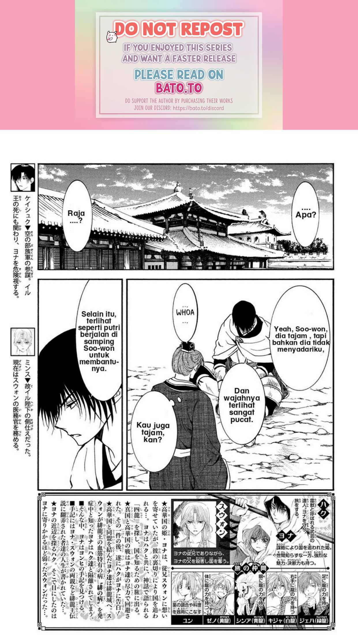 Baca Komik Akatsuki no Yona Chapter 201 Gambar 1