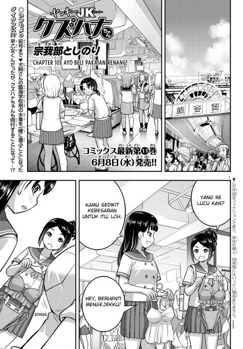 Yankee JK Kuzuhana-chan Chapter 105 Gambar 3