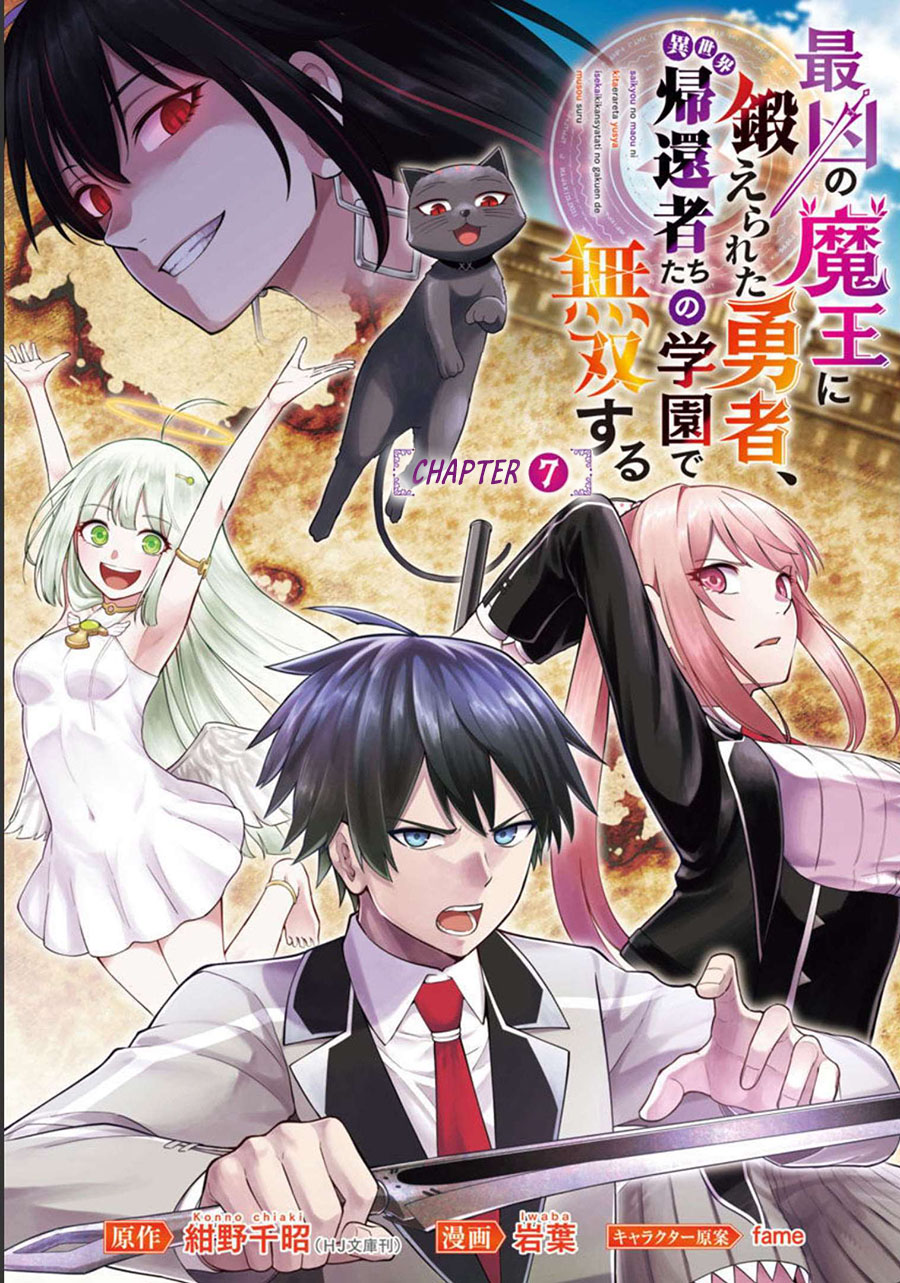 Baca Manga Saikyou No Maou Ni Kitaerareta Yuusha Chapter 7 Gambar 2