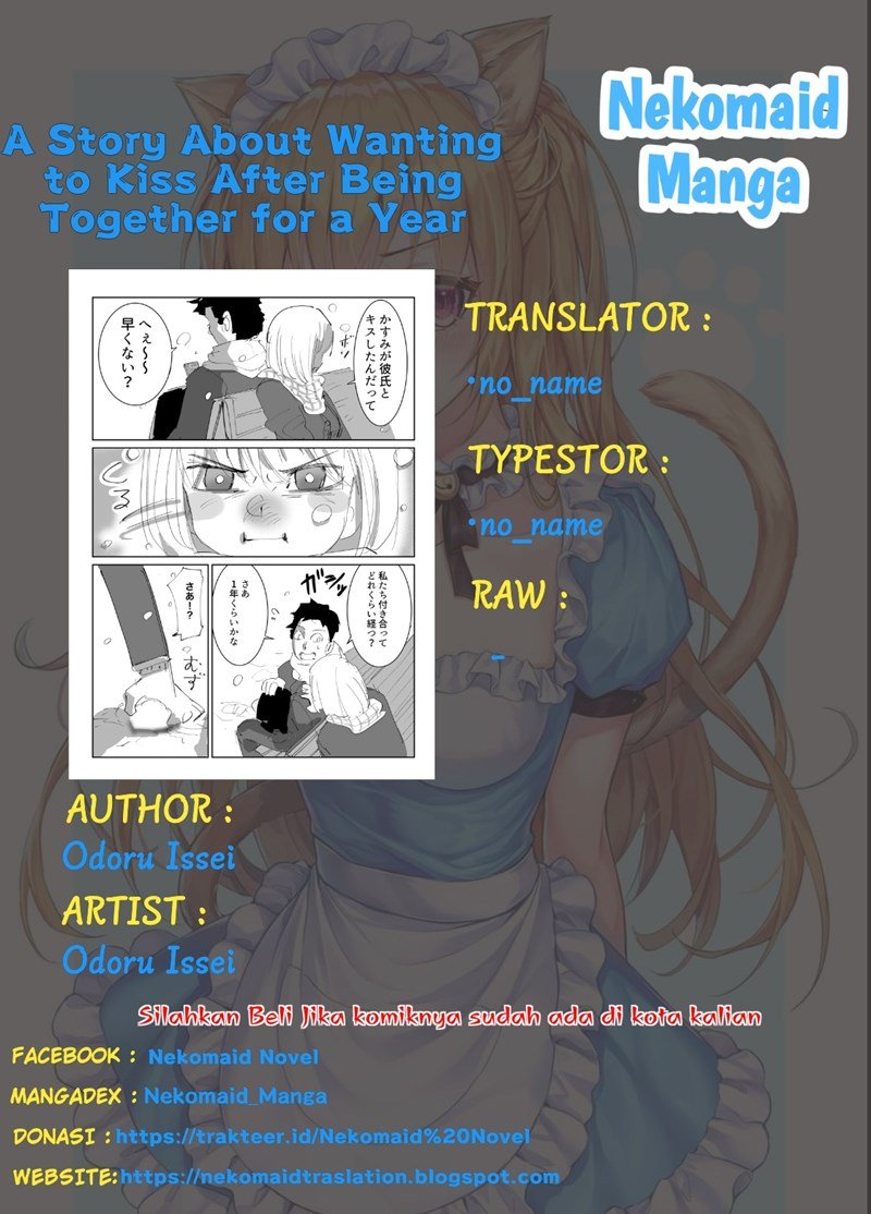 Baca Komik A Story About Wanting to Kiss After Being Together for a Year Chapter .1 - Tamat Gambar 1