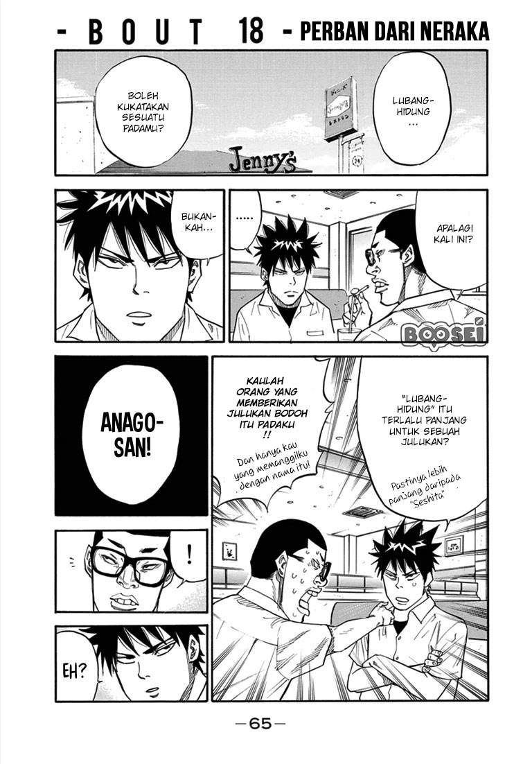 Baca Manga A-bout! Chapter 18 Gambar 2