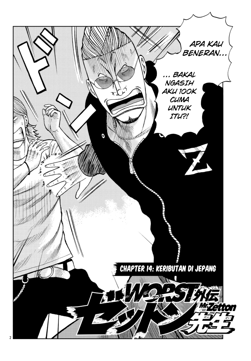 Worst Gaiden Mr. Zetton Chapter 14 Gambar 3