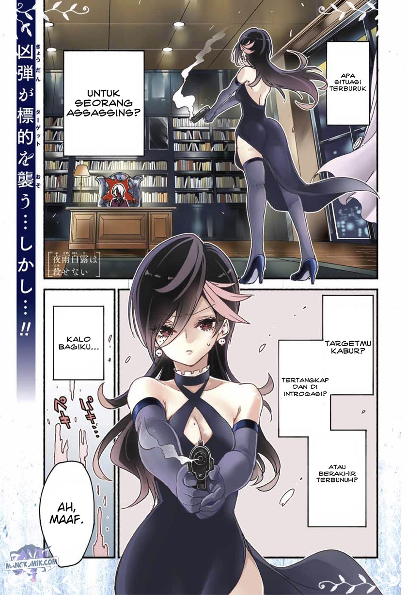 Baca Manga Yosame Hakuro wa Korosenai Chapter .1 - Tamat Gambar 2