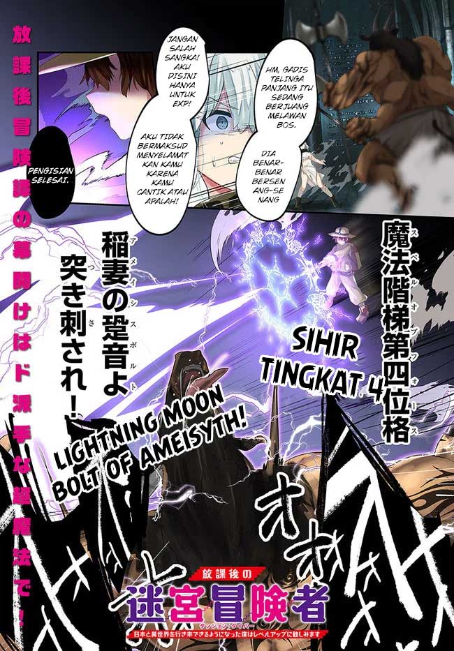 Baca Manga Houkago no Meikyuu Boukensha: Nippon to Isekai wo Ikiki Dekiru You ni Natta Boku wa Level Up ni Isoshimi Masu Chapter 1 Gambar 2