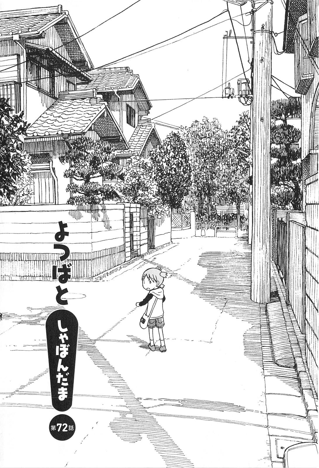 Baca Manga Yotsuba to! Chapter 72 Gambar 2