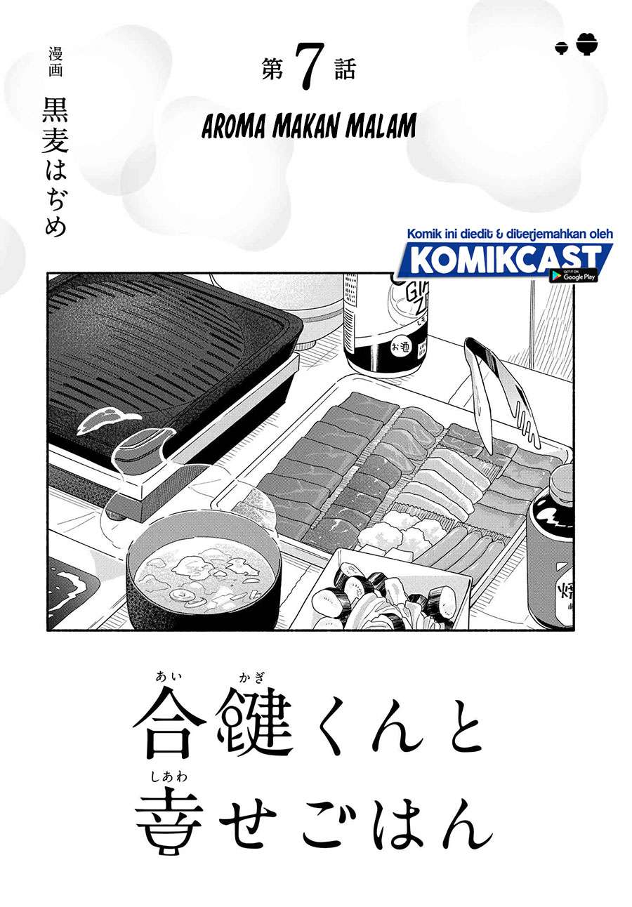 Aikagi-kun to Shiawase Gohan Chapter 7 Gambar 4