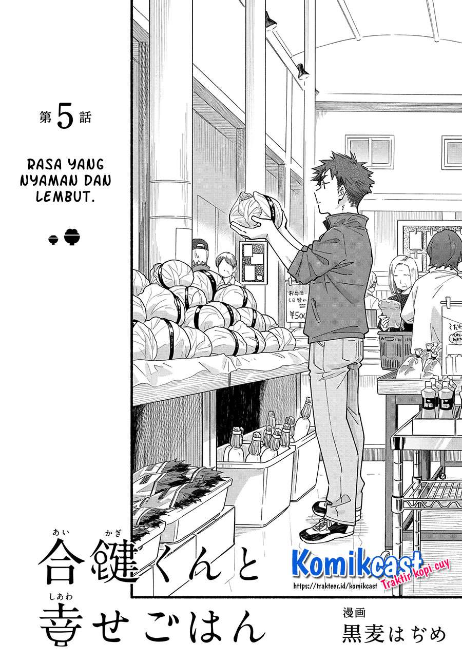 Aikagi-kun to Shiawase Gohan Chapter 5 Gambar 4