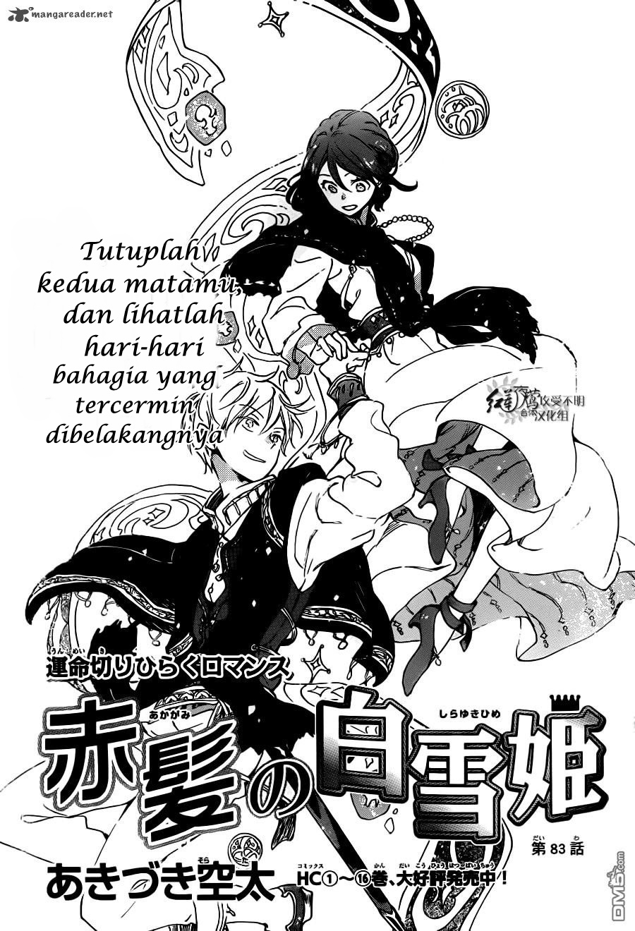 Baca Manga Akagami no Shirayukihime Chapter 83 Gambar 2