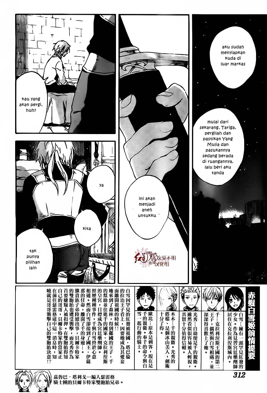 Akagami no Shirayukihime Chapter 81 Gambar 3