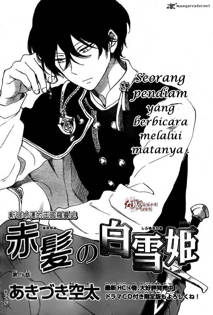 Akagami no Shirayukihime Chapter 79 Gambar 3