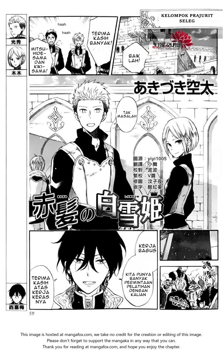 Baca Manga Akagami no Shirayukihime Chapter 76.5 Gambar 2