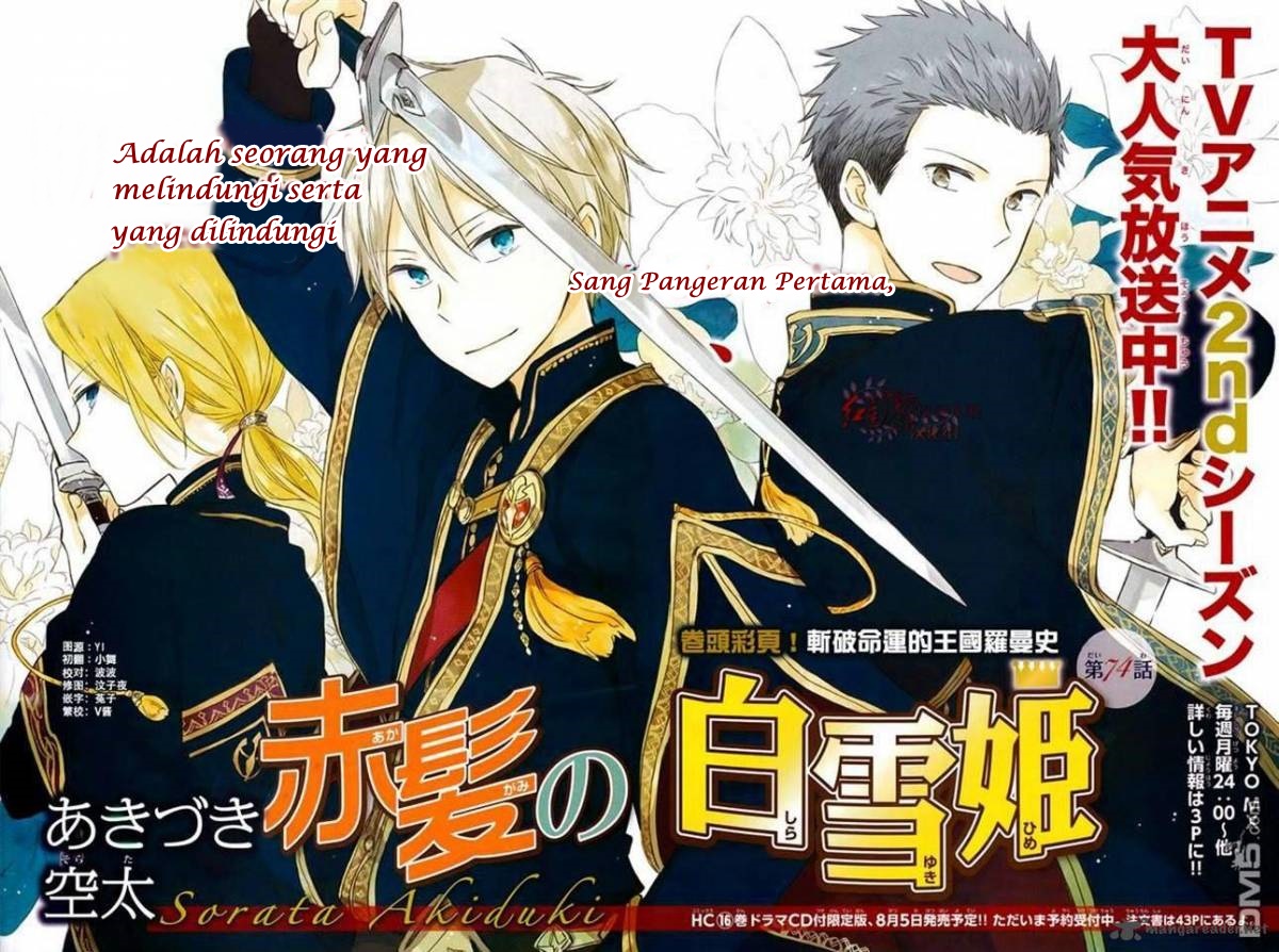 Baca Manga Akagami no Shirayukihime Chapter 74 Gambar 2