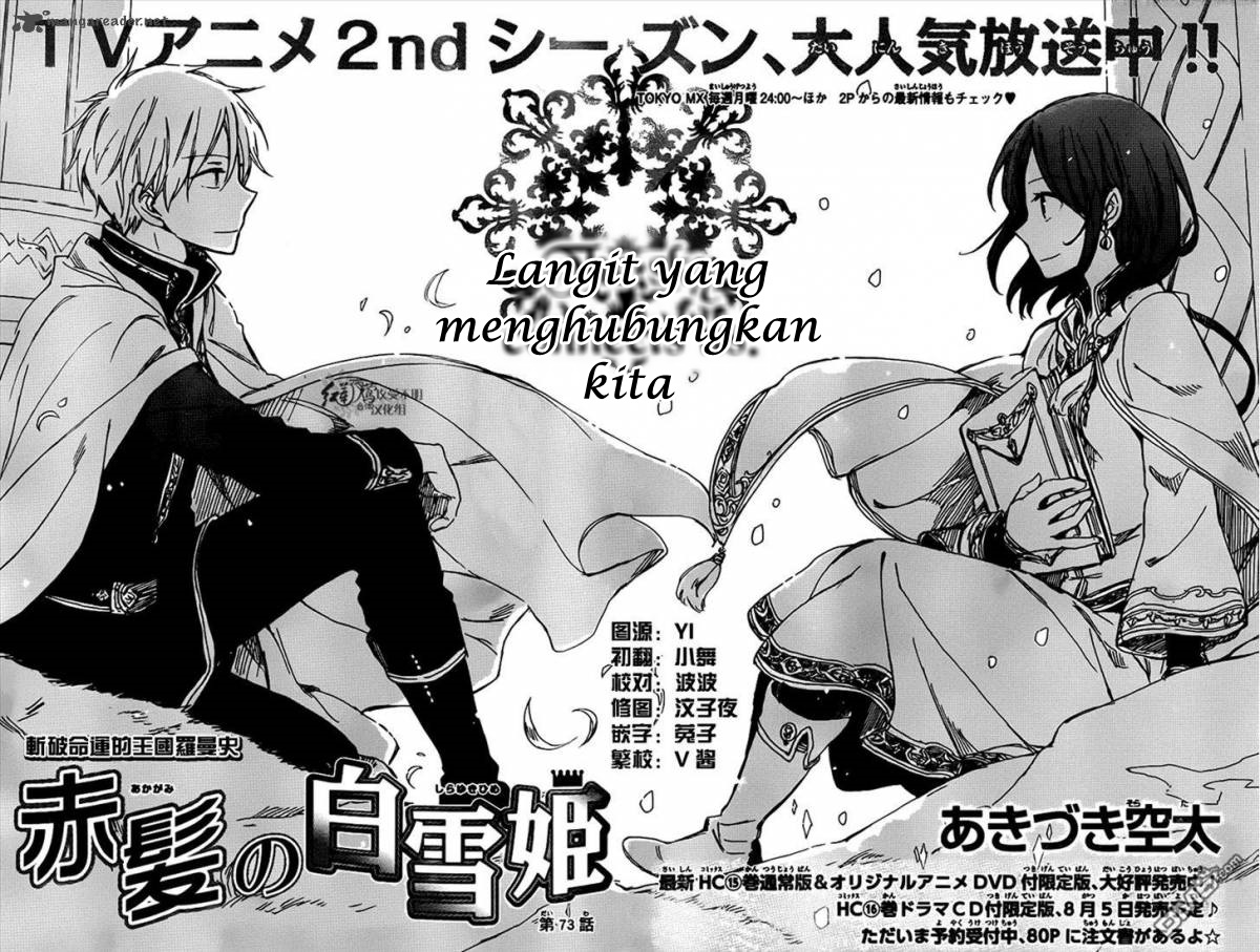 Akagami no Shirayukihime Chapter 73 Gambar 4