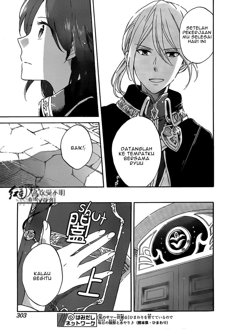 Akagami no Shirayukihime Chapter 57 Gambar 9