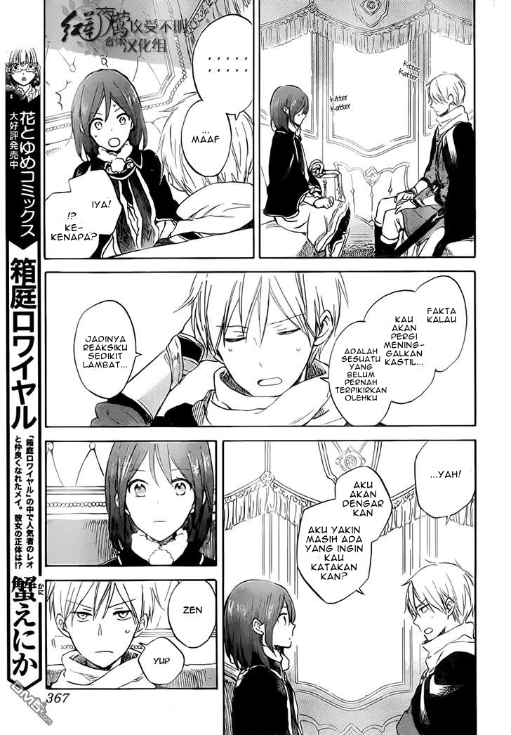 Akagami no Shirayukihime Chapter 55 Gambar 21