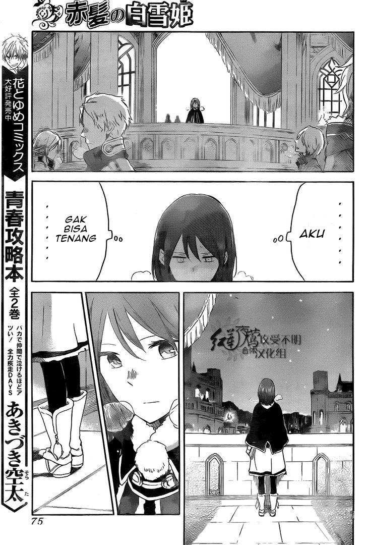 Akagami no Shirayukihime Chapter 54 Gambar 27