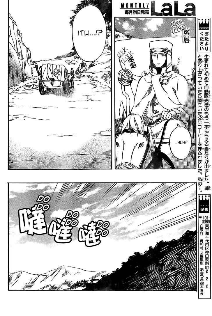 Akagami no Shirayukihime Chapter 54 Gambar 30