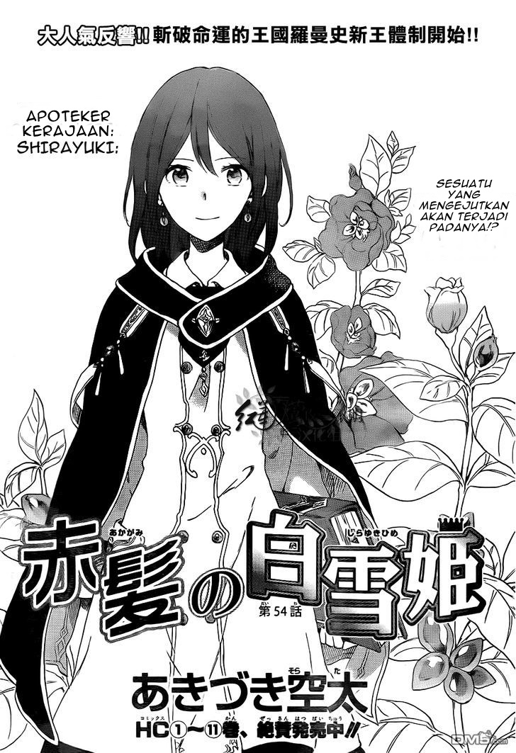 Akagami no Shirayukihime Chapter 54 Gambar 4