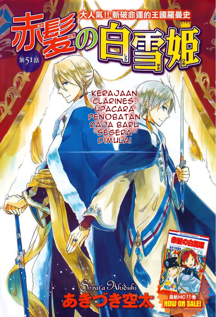 Akagami no Shirayukihime Chapter 51 Gambar 3