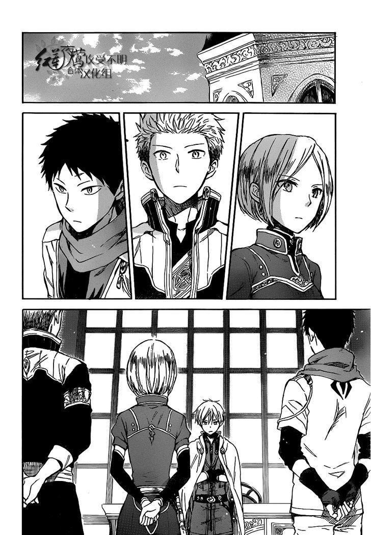 Akagami no Shirayukihime Chapter 49 Gambar 25