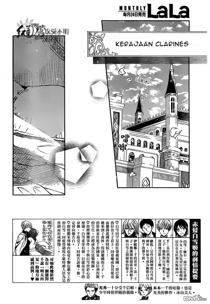 Akagami no Shirayukihime Chapter 49 Gambar 3