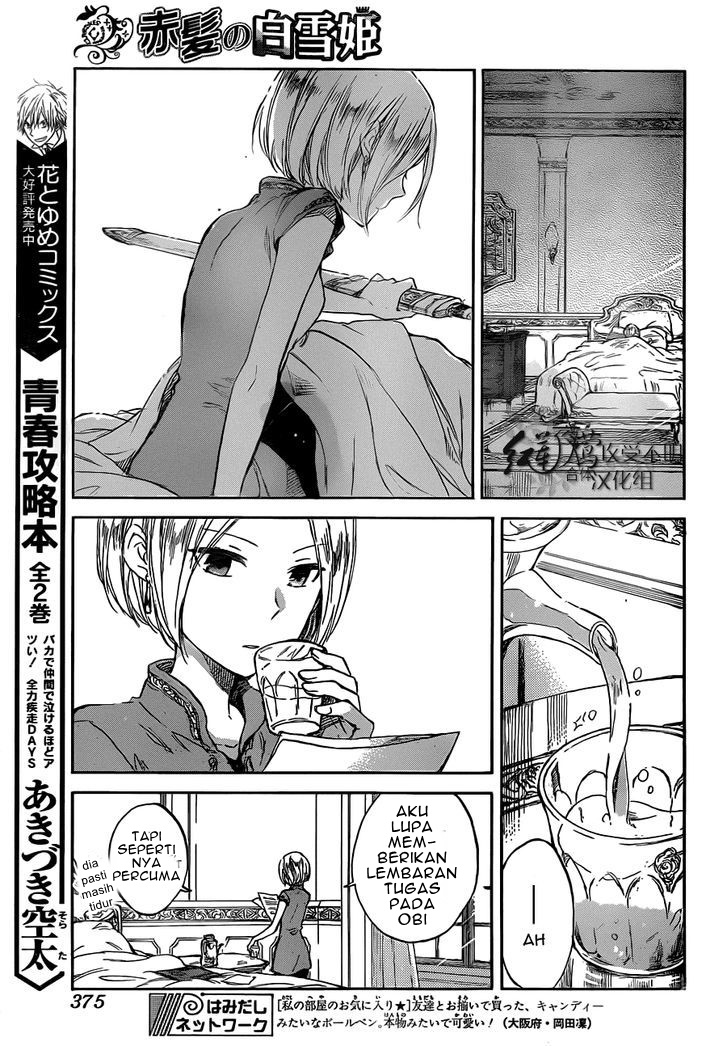 Akagami no Shirayukihime Chapter 49 Gambar 7