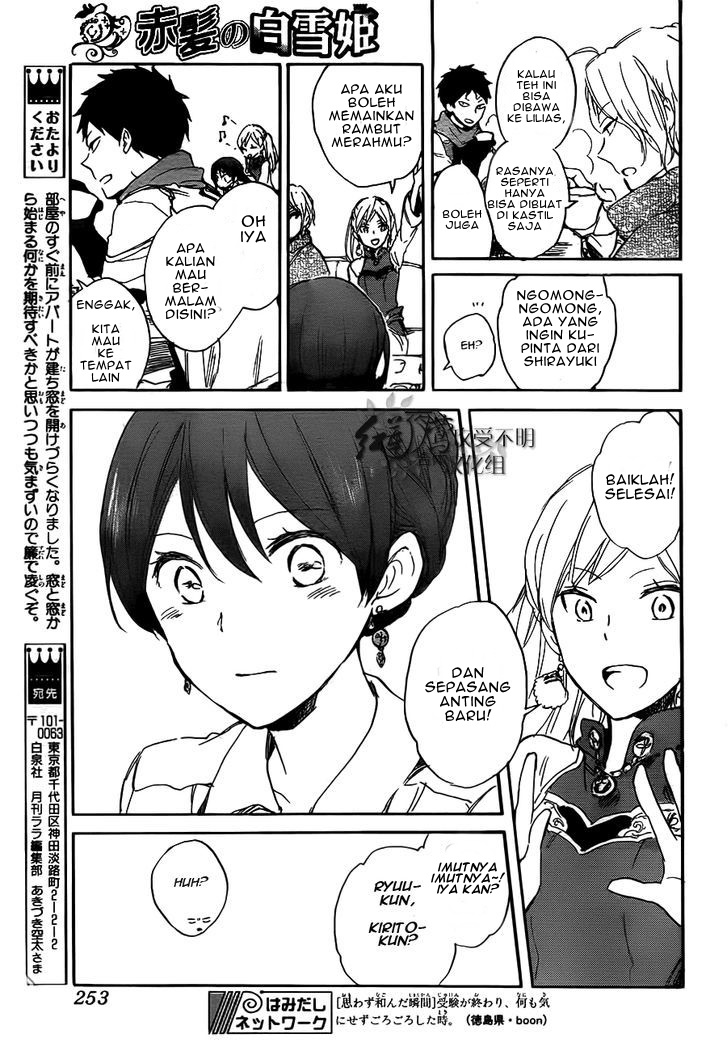 Akagami no Shirayukihime Chapter 45 Gambar 33