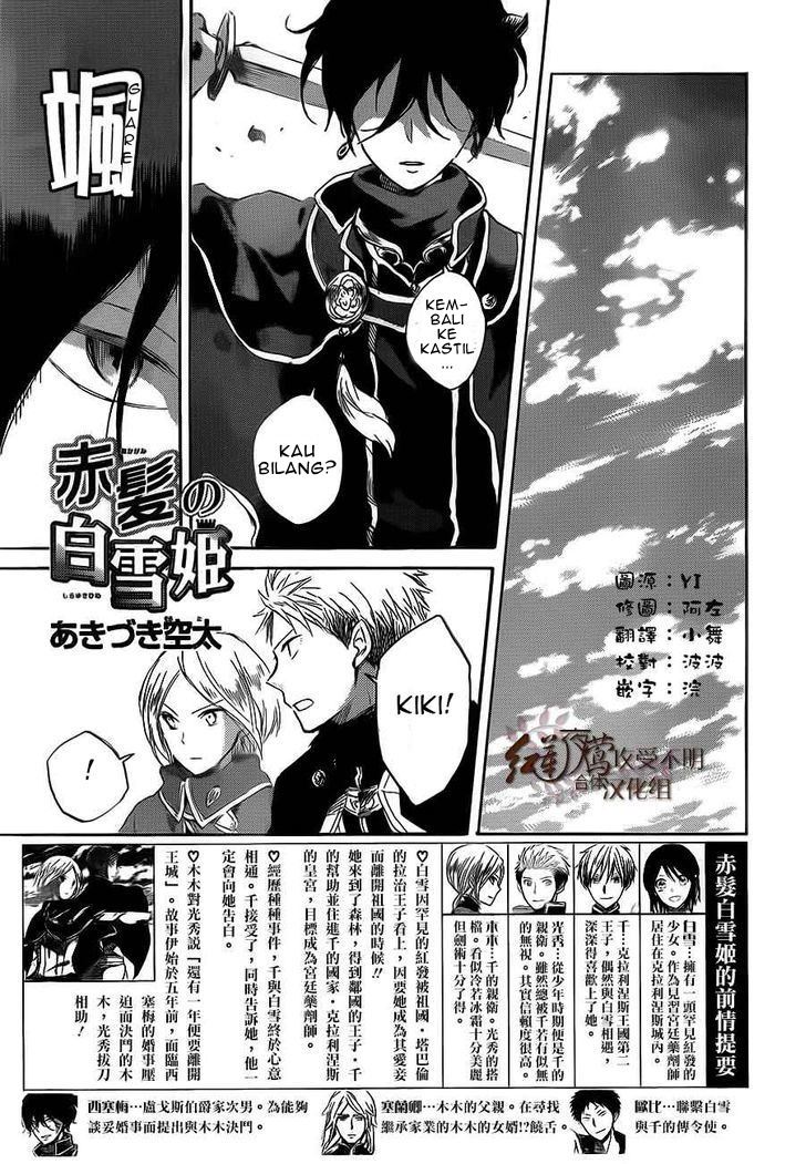 Akagami no Shirayukihime Chapter 44 Gambar 3