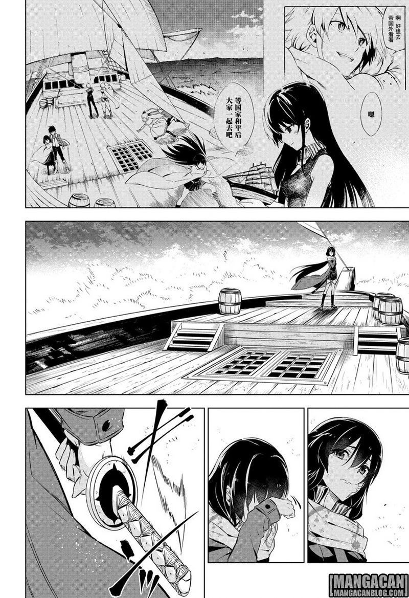 Akame ga Kill! Chapter 78 Gambar 52