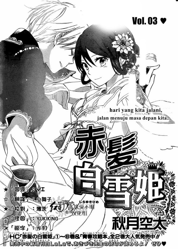 Akagami no Shirayukihime Chapter 29 Gambar 3