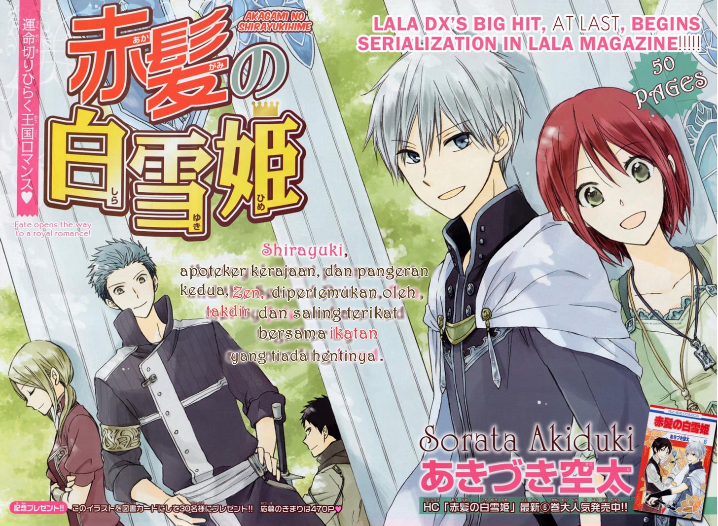 Akagami no Shirayukihime Chapter 27 Gambar 3