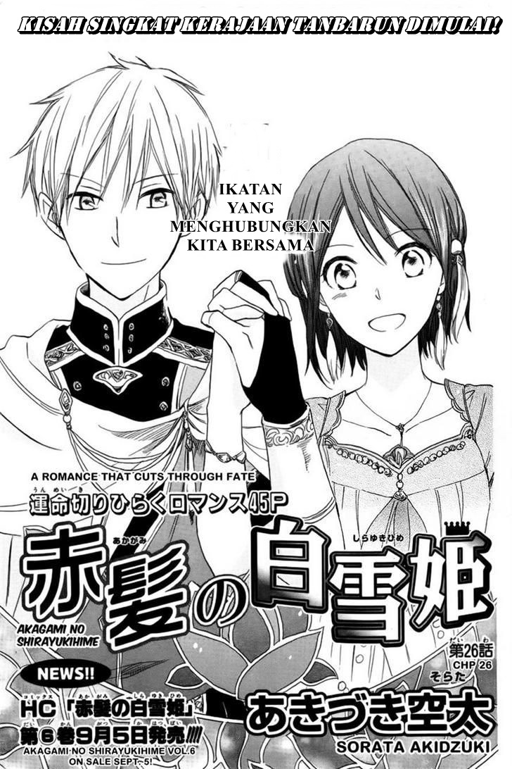 Akagami no Shirayukihime Chapter 26 Gambar 3