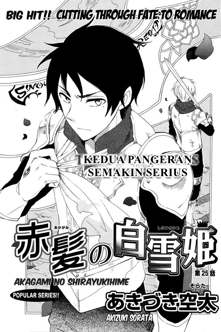 Akagami no Shirayukihime Chapter 25 Gambar 3