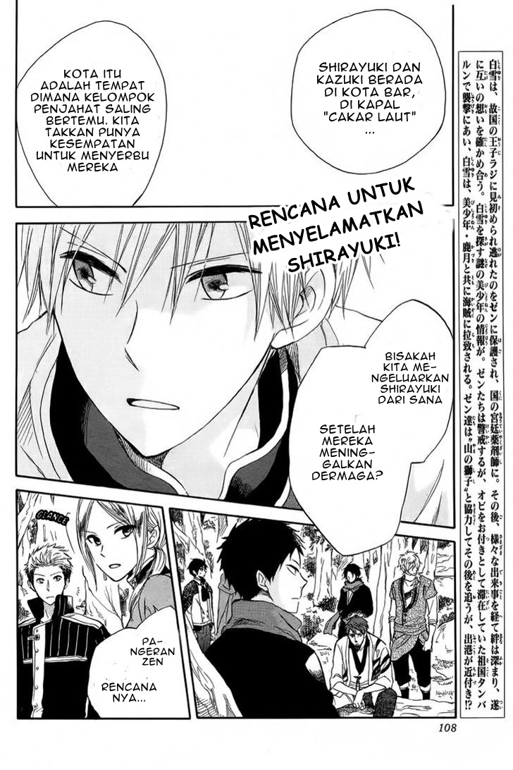 Akagami no Shirayukihime Chapter 25 Gambar 4