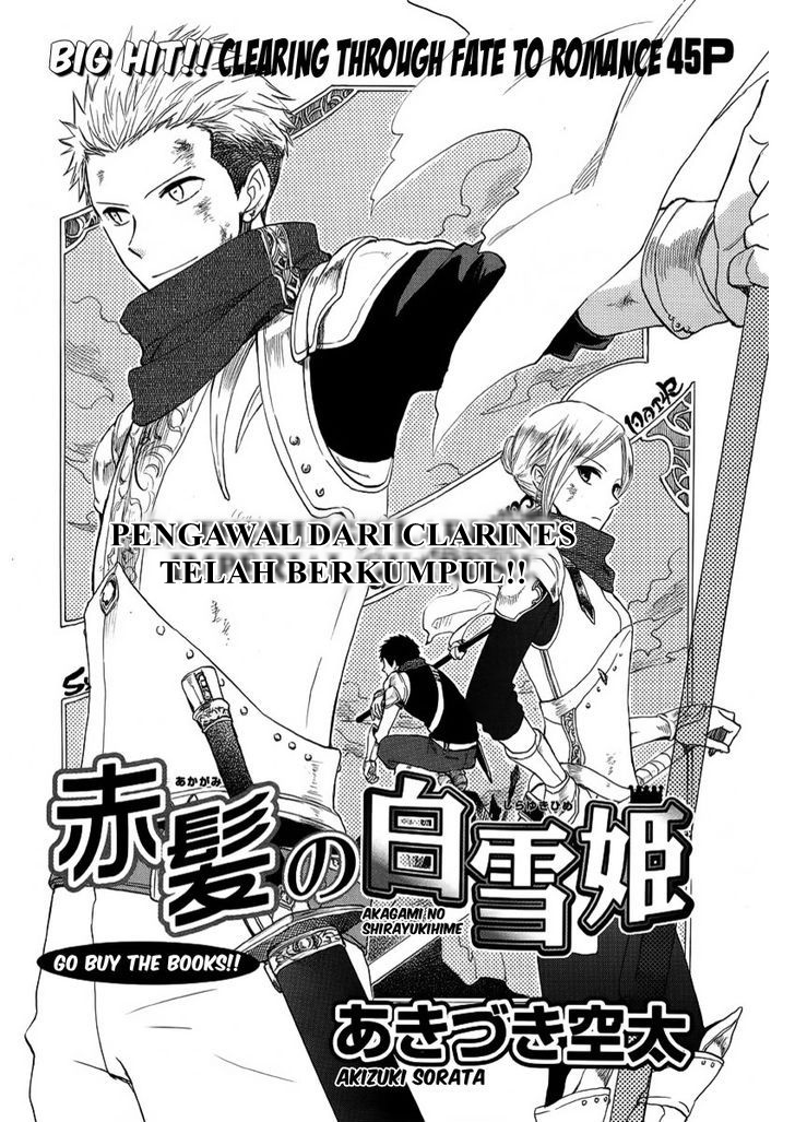 Akagami no Shirayukihime Chapter 24 Gambar 3