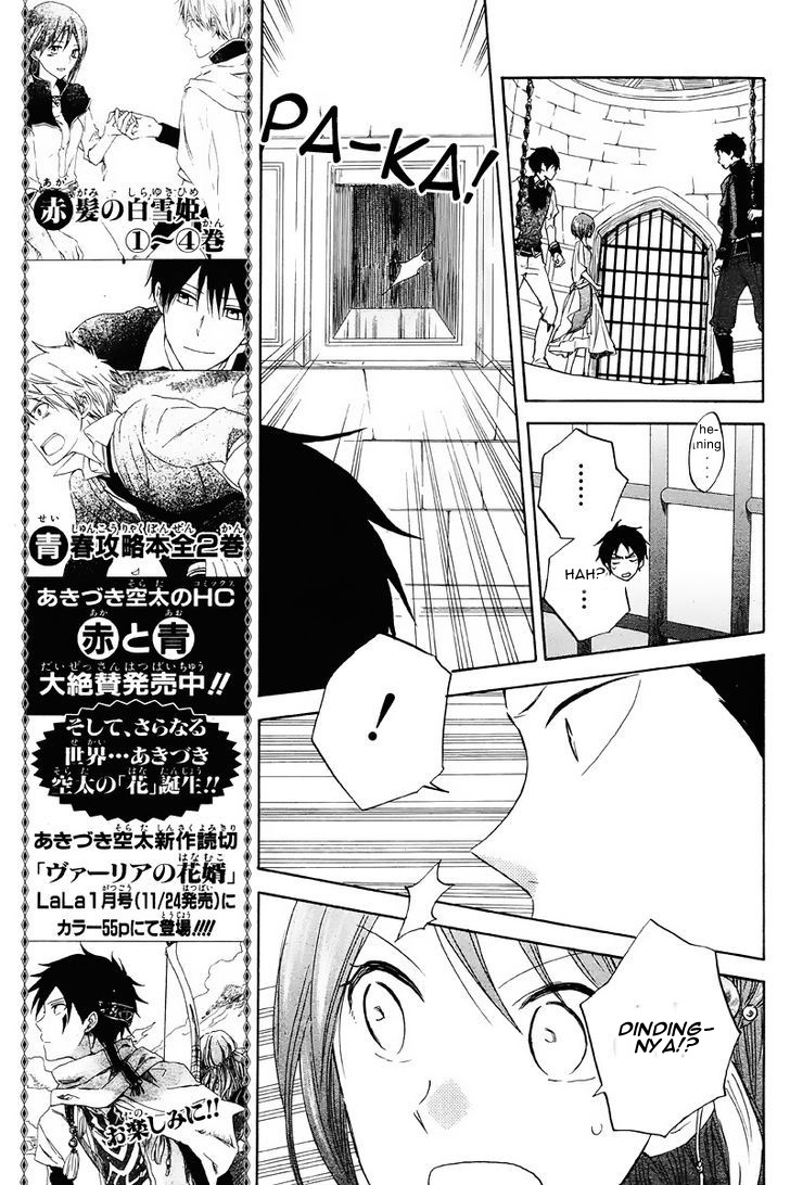 Akagami no Shirayukihime Chapter 21 Gambar 15