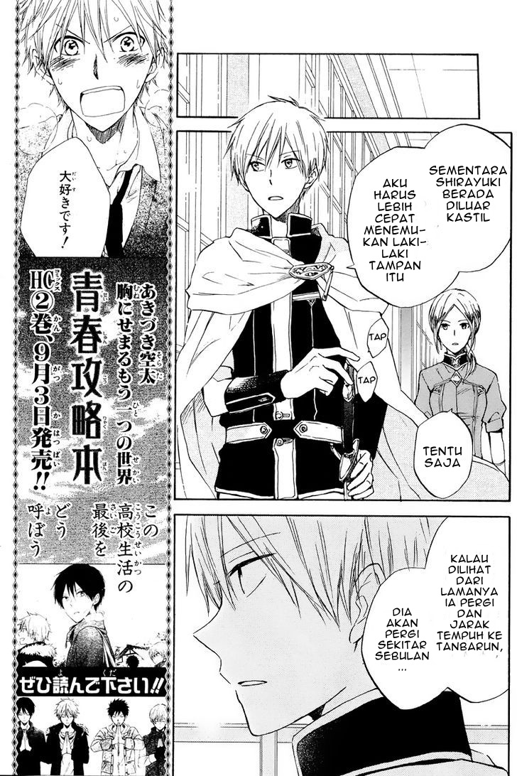 Akagami no Shirayukihime Chapter 20 Gambar 7