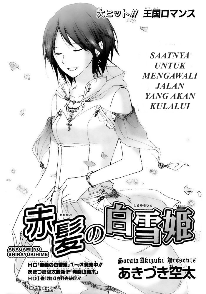 Baca Manga Akagami no Shirayukihime Chapter 17 Gambar 2