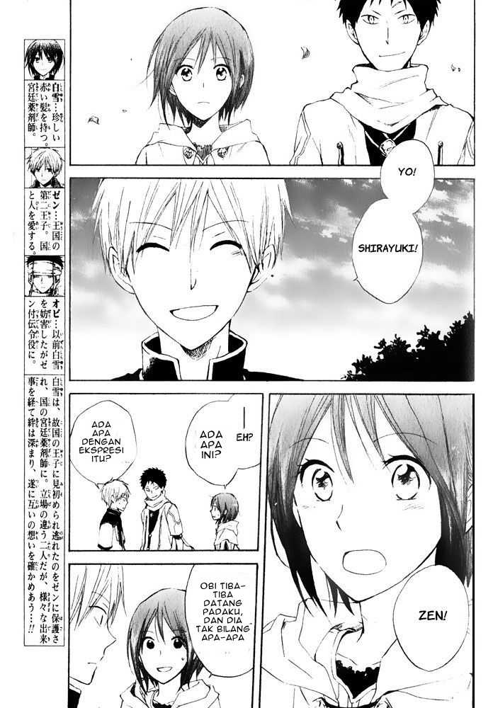 Akagami no Shirayukihime Chapter 17 Gambar 6