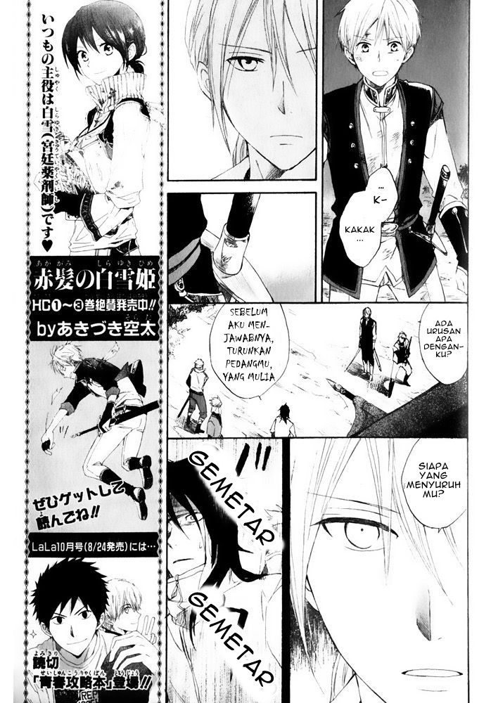 Akagami no Shirayukihime Chapter 16 Gambar 25