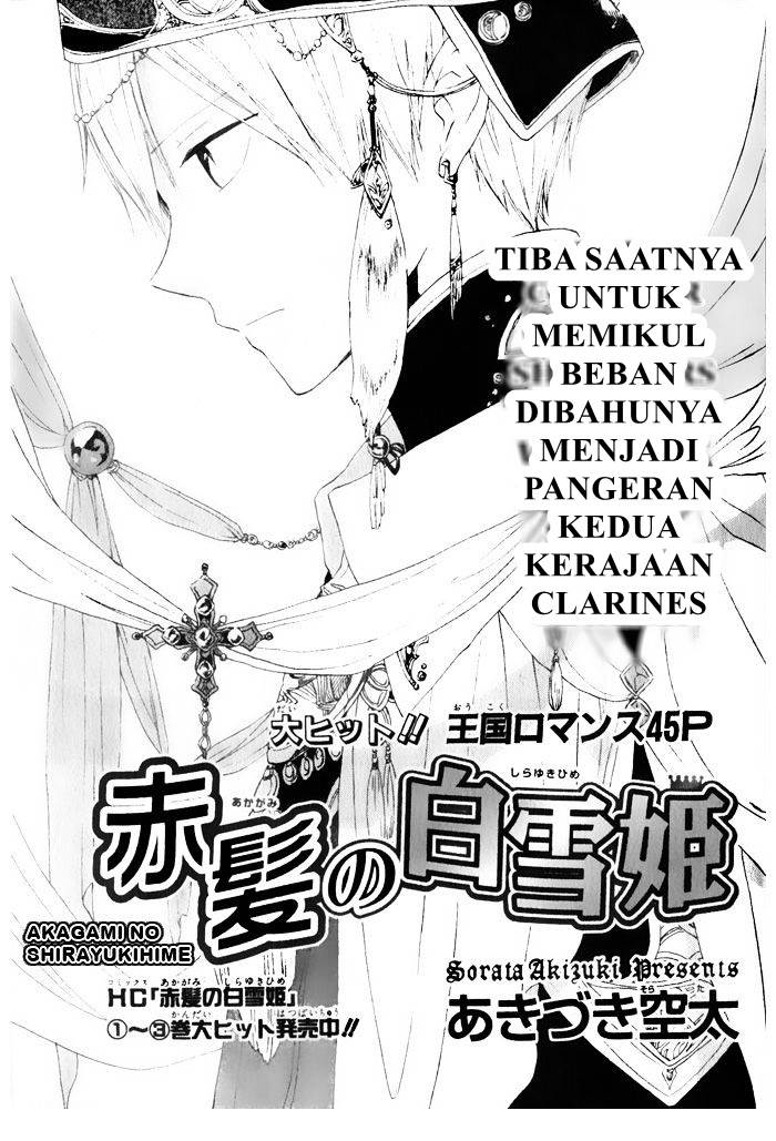 Akagami no Shirayukihime Chapter 16 Gambar 3