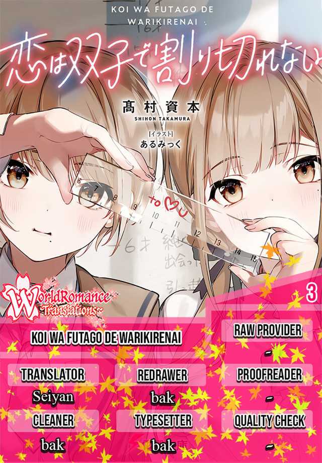 Baca Komik Koi wa Futago de Warikirenai Chapter 3 Gambar 1