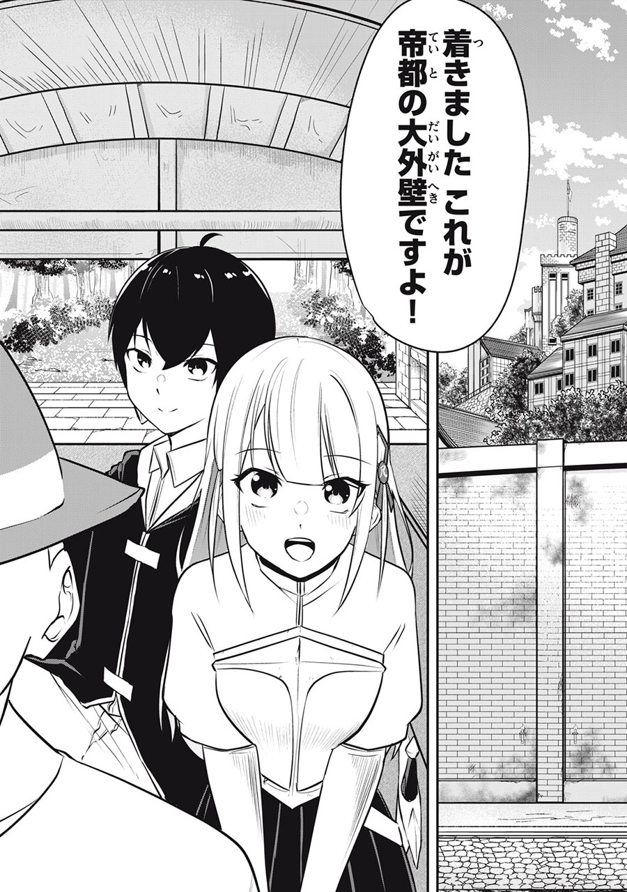 Kentei Gakuin no Magan Kenja Chapter 2 Gambar 33