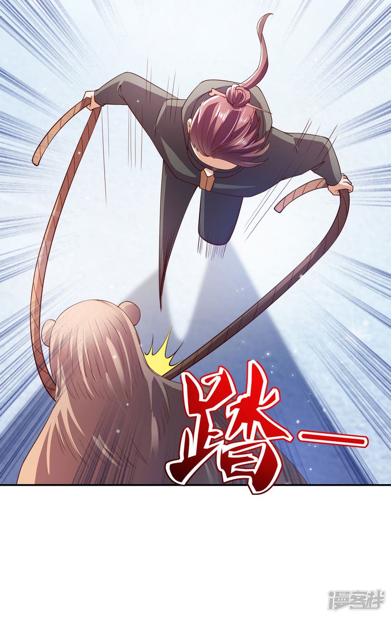 Almighty Supreme Chapter 26 Gambar 9